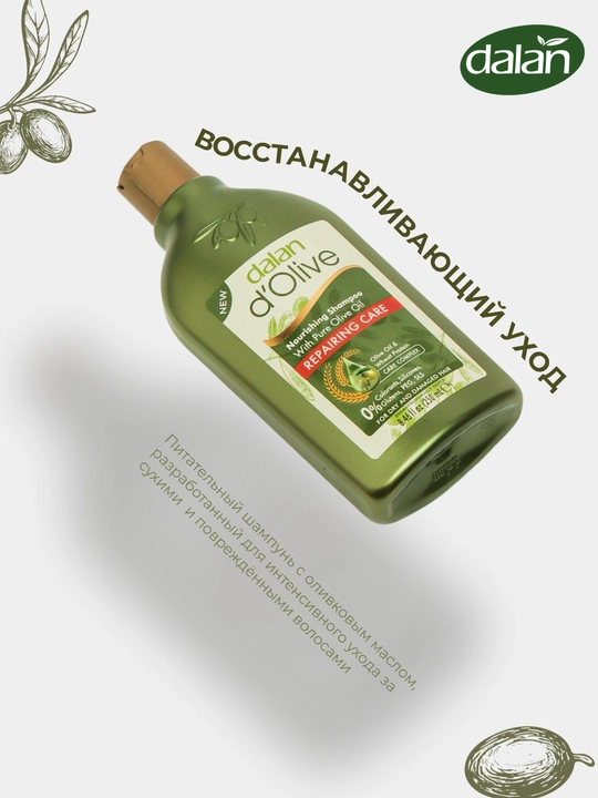 Dalan d’Olive Shampoo soch uchun shampuni, 250 ml, bug‘doy oqsillari bilan parvarishni tiklovchi