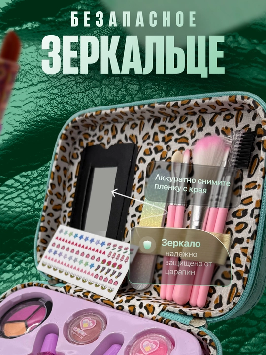 Детская косметика набор для девочек в бьюти-кейсе, подарочный игровой набор макияжа