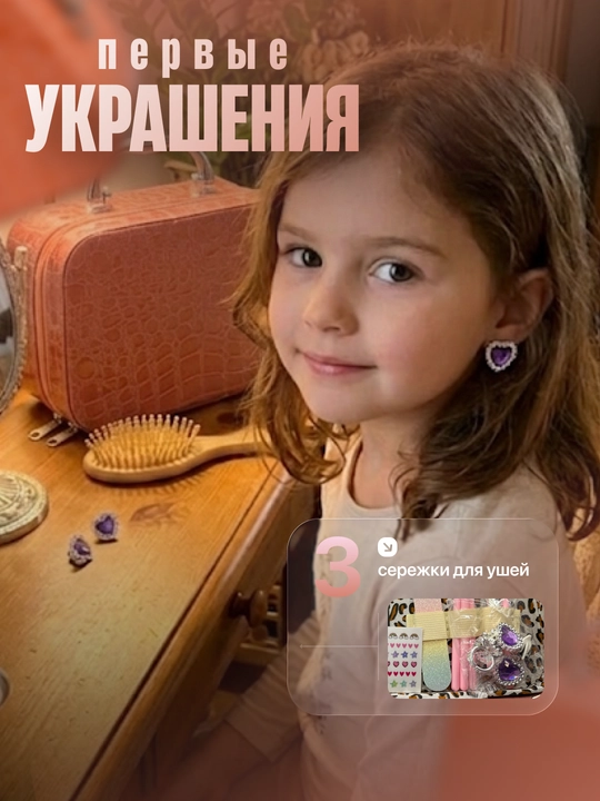 Детская косметика набор для девочек в бьюти-кейсе, подарочный игровой набор макияжа