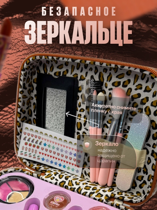 Детская косметика набор для девочек в бьюти-кейсе, подарочный игровой набор макияжа
