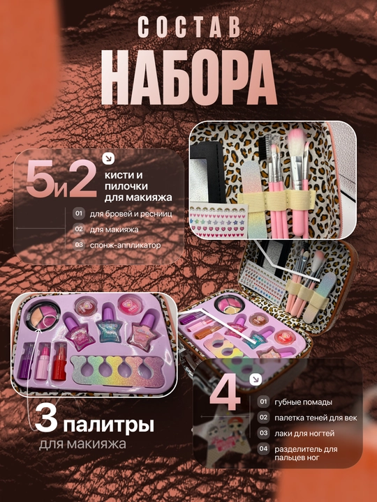 Детская косметика набор для девочек в бьюти-кейсе, подарочный игровой набор макияжа
