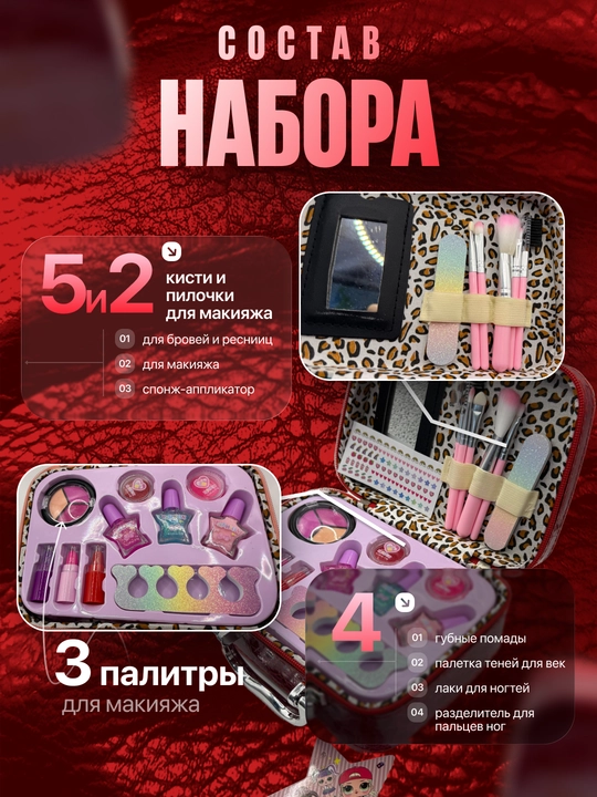 Детская косметика набор для девочек в бьюти-кейсе, подарочный игровой набор макияжа