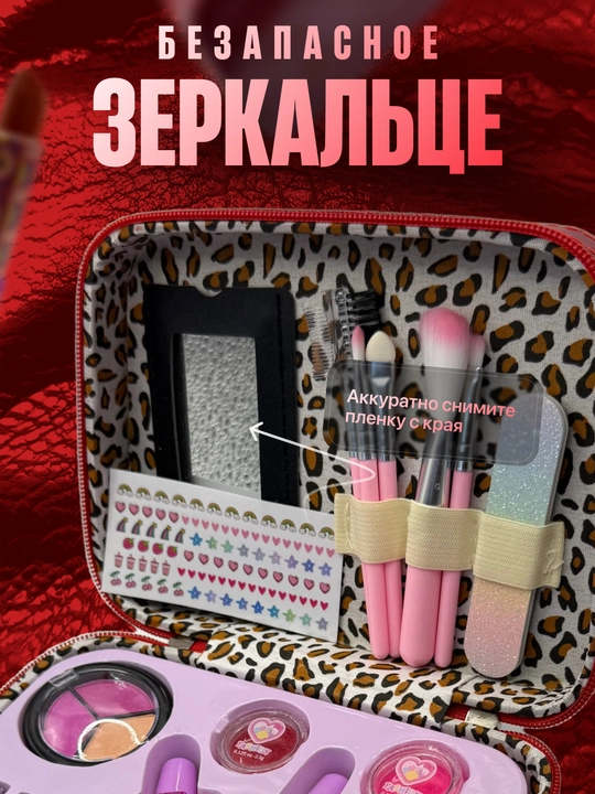 Детская косметика набор для девочек в бьюти-кейсе, подарочный игровой набор макияжа