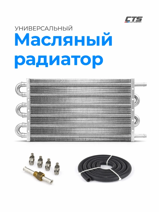 AT uzatmalar qutisi uchun moy sovutgich (маслокулер), 6 qatorli, universal - 