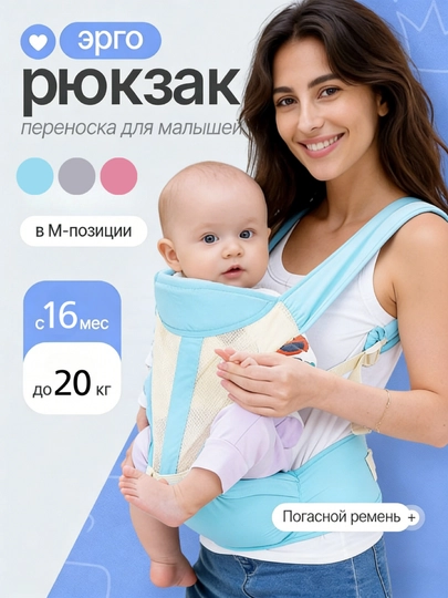 Рюкзак-кенгуру 4 в 1 для детей, сумка-кенгуру, для новорожденных, для матери и ребенка — XX8888-X002-ГОЛУБ