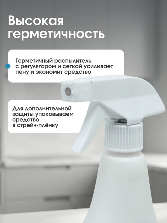 Чистящее средство антижир Salute, 600 мл, против жира