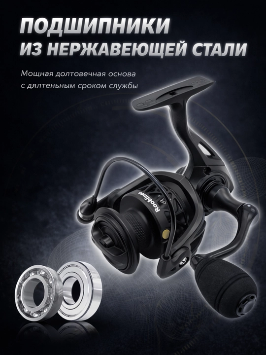 Катушка для спиннинга для рыбалки фидера