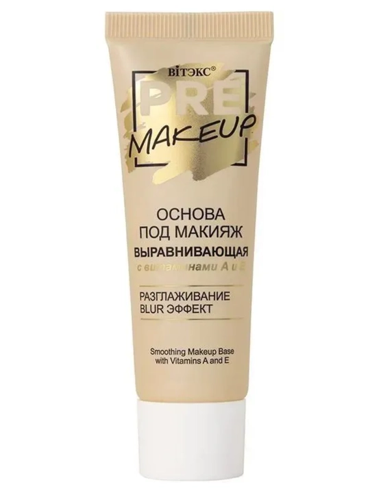 Основа под макияж PRE-MAKEUP, 20 мл, Витэкс