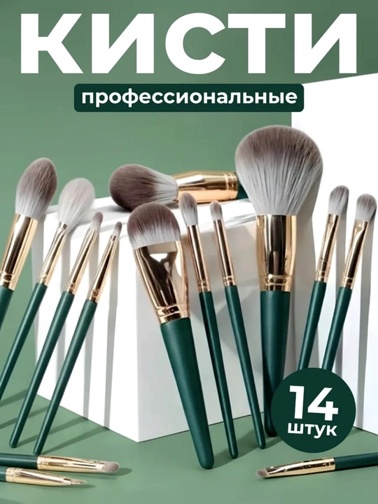 Набор кистей для макияжа, 7, 14, 25, профессиональные кисти для макияжа