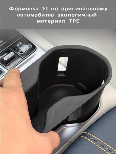 Силиконовые подстаканники для BYD Seagull/E2/Yuan Up/Song Plus Champion/Smart — UR3-UR30033-ХРОМ