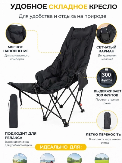 Раскладной стул для рыбалки и кемпинга с высокой спинкой — DECOHOU-BALIQSTOL01-ЧЕРН