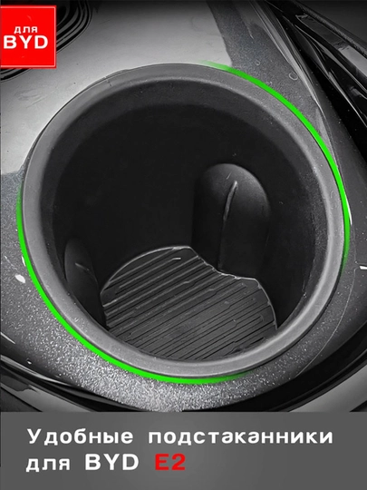 Силиконовые подстаканники для BYD Seagull/E2/Yuan Up/Song Plus Champion/Smart — UR3-UR30033-ШОКОЛ