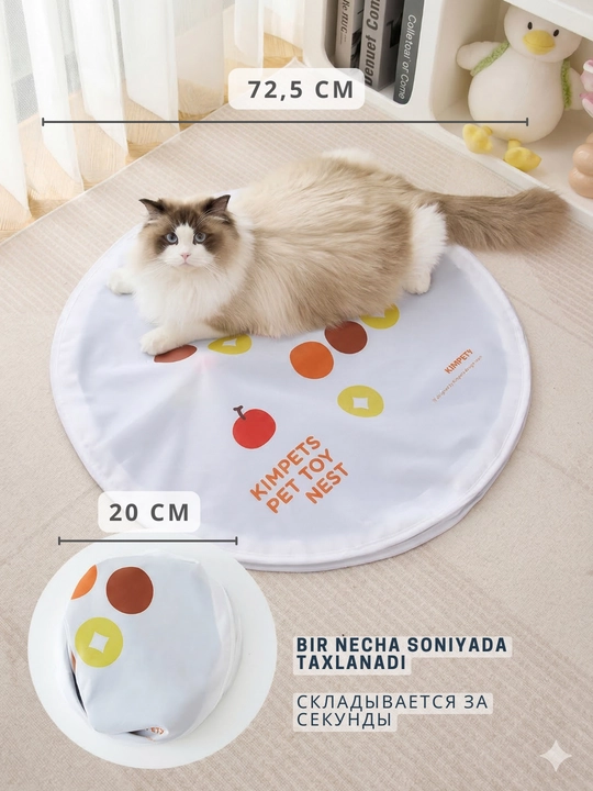 Интерактивный коврик для кошек Kimpets складной игровой чехол для охоты 72 см