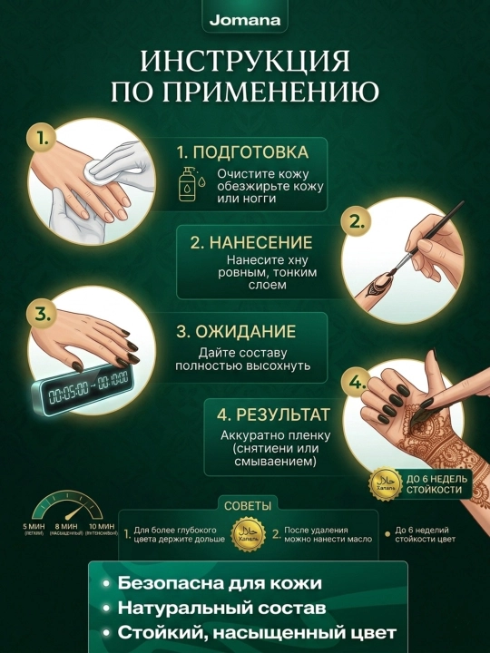 JUMANA чёрная хна для ногтей, египетская порошковая хна, натуральная хна, 25 г, халяль