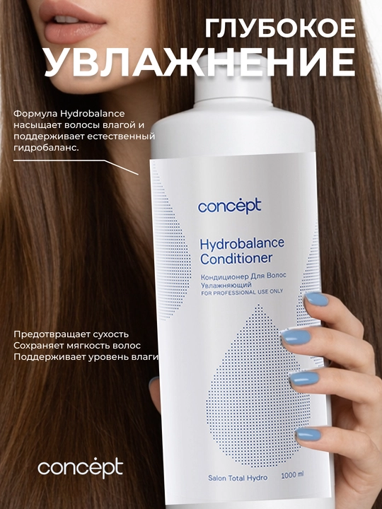 Namlantiruvchi konditsioner CONCEPT Hydrobalance, 300/1000 ml, ta’minlash, tiklash