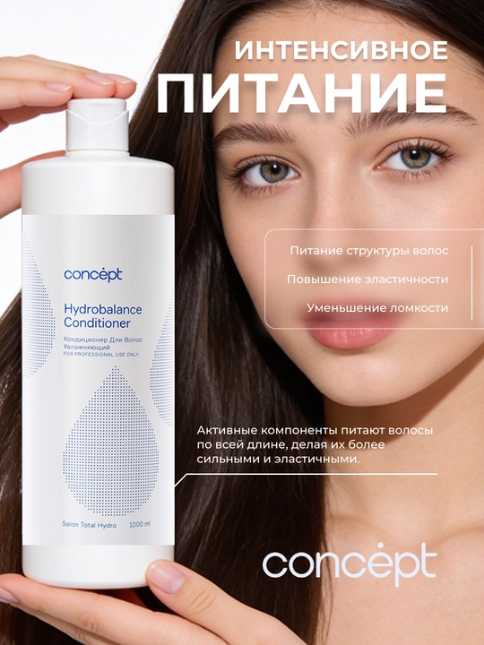 Namlantiruvchi konditsioner CONCEPT Hydrobalance, 300/1000 ml, ta’minlash, tiklash
