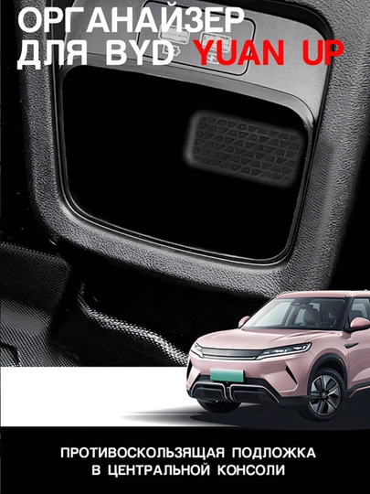 Силиконовые подстаканники для BYD Seagull/E2/Yuan Up/Song Plus Champion/Smart — UR3-UR30033-ТЕМНЗЕЛ