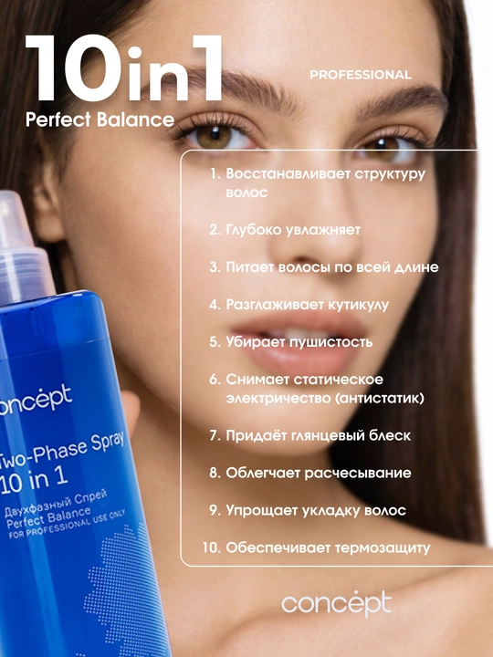 Soch uchun namlantiruvchi ikki fazali sprey CONCEPT Perfect Balance 10 1, 240 ml, tiklash