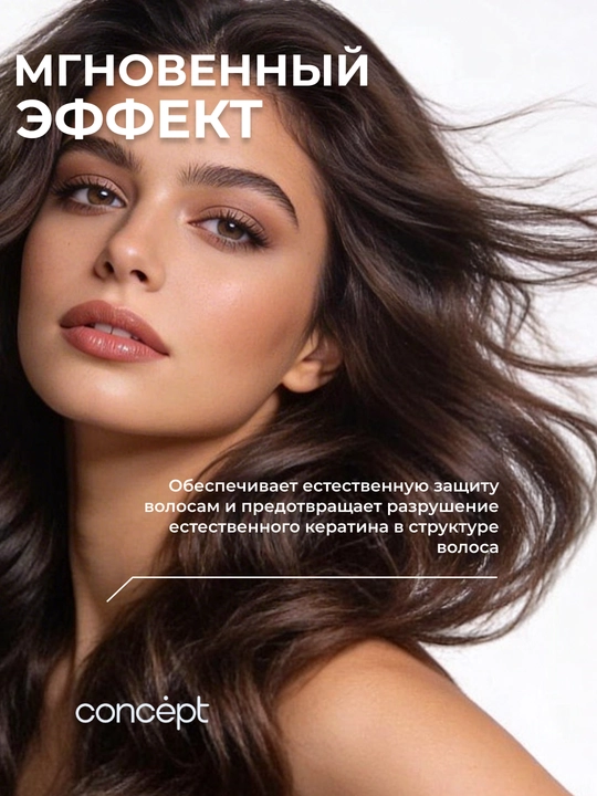 Шампунь для объема CONCEPT Volume Up Shampoo, 300/1000 мл, упругость, густота и пышность