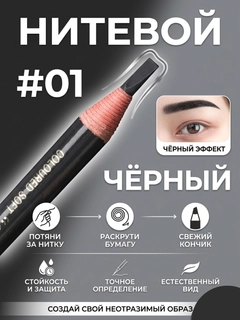 Черный