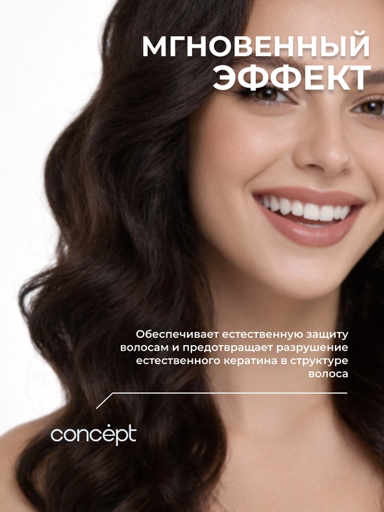 Кондиционер для объема волос CONCEPT VolumeUp Conditioner, 300/1000мл, легкость и пышность