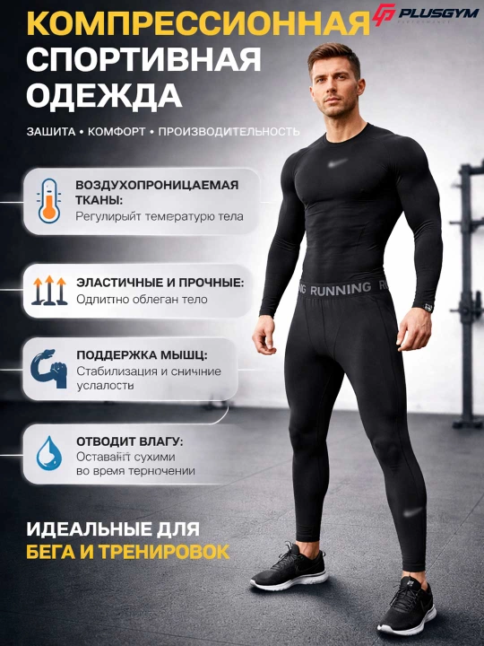 Erkaklar sport to‘plami, shortiklar, termal ich kiyim, futbolka universal olimpiada kiyimi