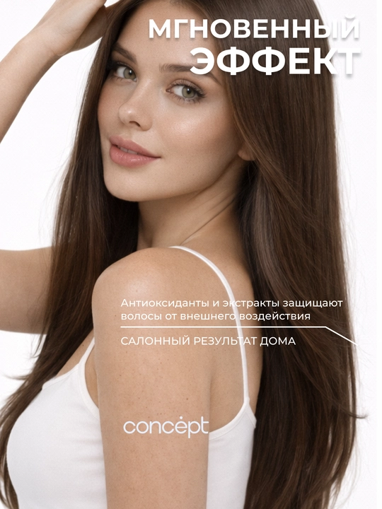 Шампунь для восстановления волос CONCEPT Keratin Shampoo, 300/1000мл, укрепление, кератин