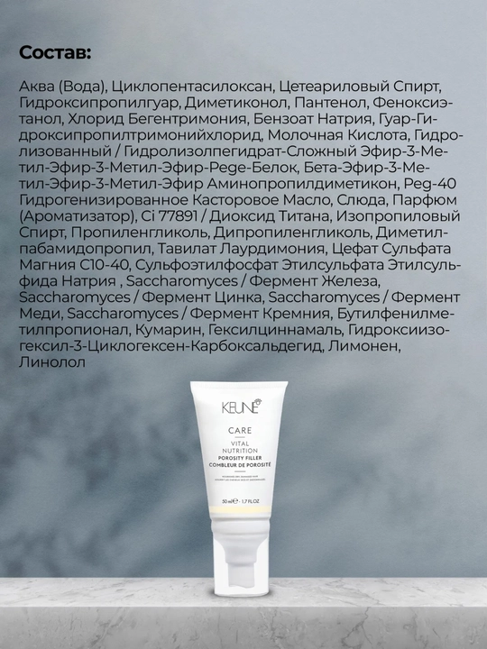 KEUNE STYLE Care Vital Nutrition Porosity Filler asosiy ozuqa to‘ldirgich kremi, 50 ml