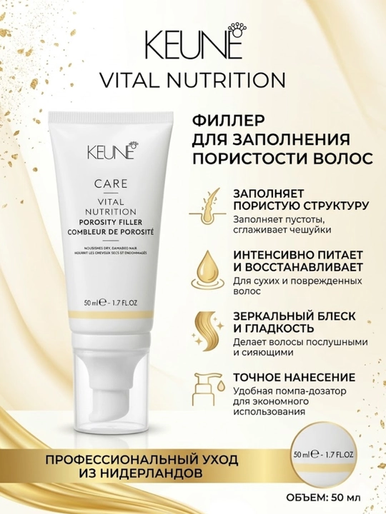 KEUNE STYLE Care Vital Nutrition Porosity Filler asosiy ozuqa to‘ldirgich kremi, 50 ml - 