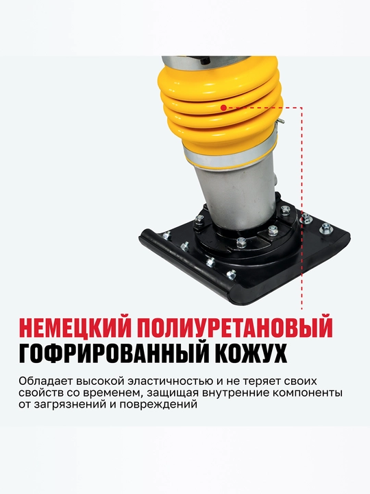 Вибротрамбовка ALTECO RM 100 D