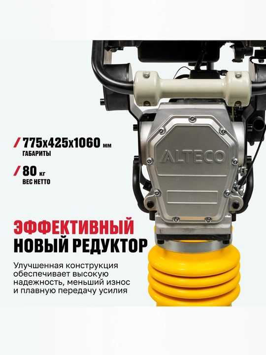 Вибротрамбовка ALTECO RM 100 D