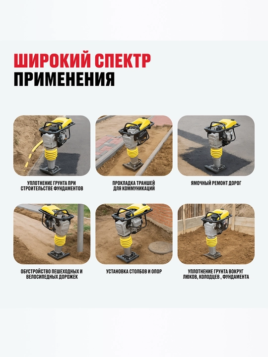 Вибротрамбовка ALTECO RM 100 D