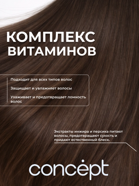 Barcha turdagi sochlar uchun universal shampun CONCEPT Basic Shampoo 1000 ml, namlantiradi