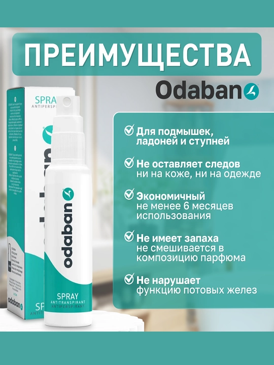 Uzoq muddatli antiperspirant ODABAN