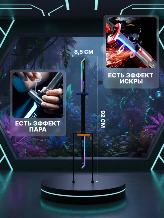 Детский светящийся меч с LED подсветкой и звуковыми эффектами