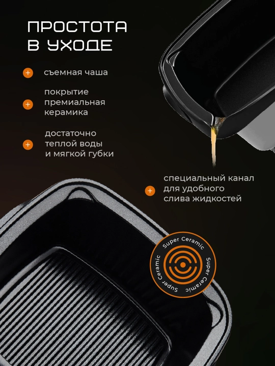 Грандшеф Аэрогриль электрический мощный 8л. 3100 Вт
