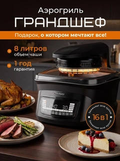 Черный