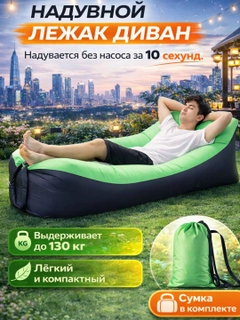 Салатовый