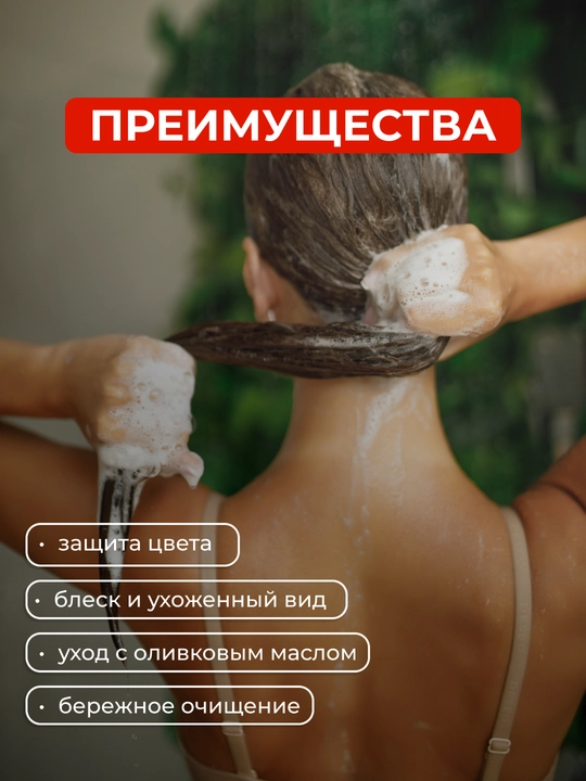 Шампунь для волос Dalan d'Olive Shampoo, 250 мл, Защита цвета с протеинами жемчуга