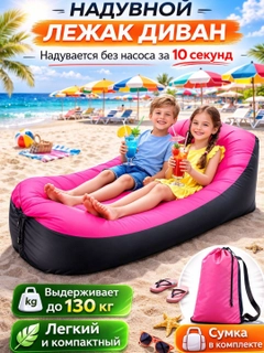 Розовый