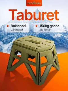 Зелёный хаки
