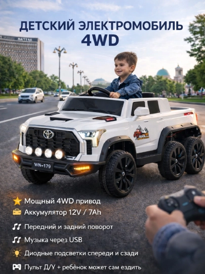 Детский электромобиль 4WD с пультом управления, аккумулятор 12V, музыка USB - 