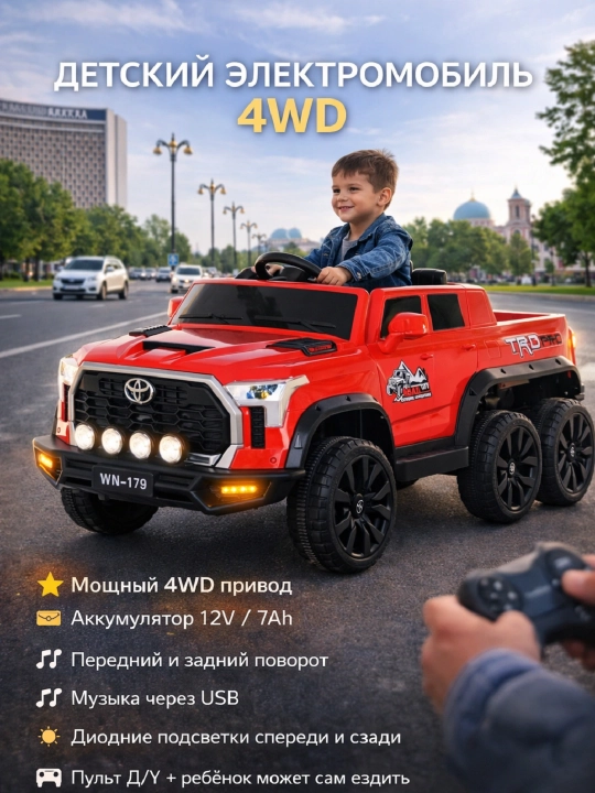 Детский электромобиль 4WD с пультом управления, аккумулятор 12V, музыка USB - 