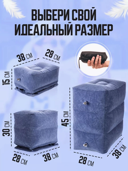 Подушка для самолета, подушка под ноги, подушка для путешествий и перелетов