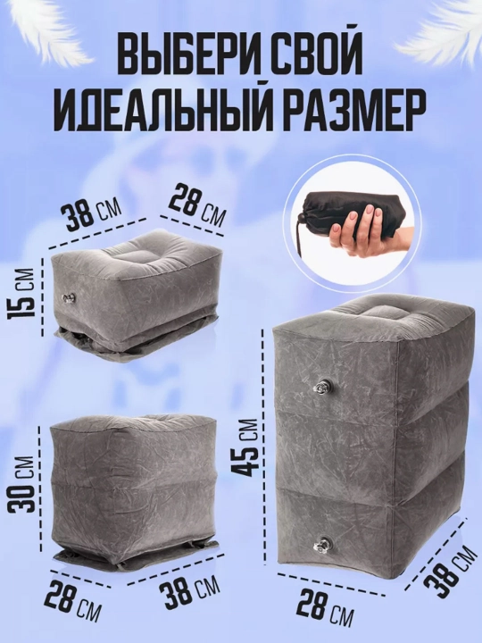 Подушка для самолета, подушка под ноги, подушка для путешествий и перелетов