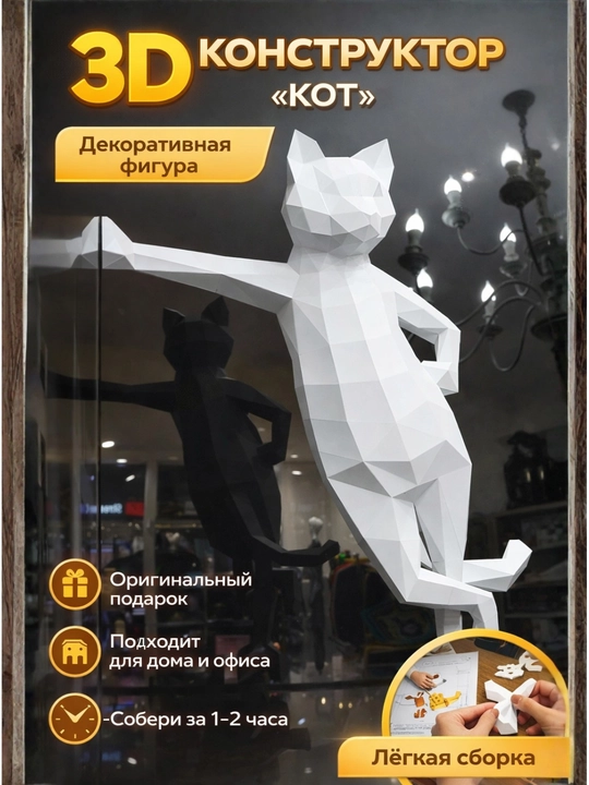 3D DIY konstruktor, yig‘iladigan figura to‘plami, rivojlantiruvchi o‘yinchoq - 