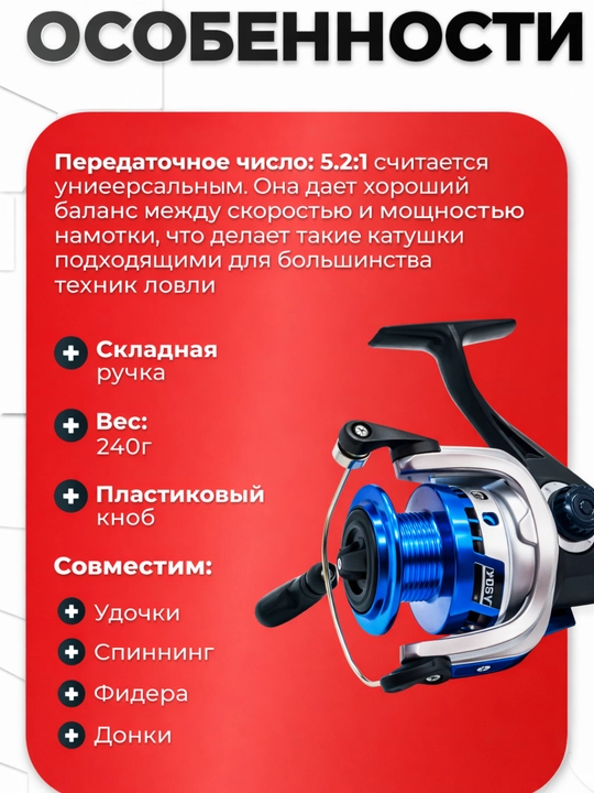 Катушка для спиннинга для рыбалки фидера