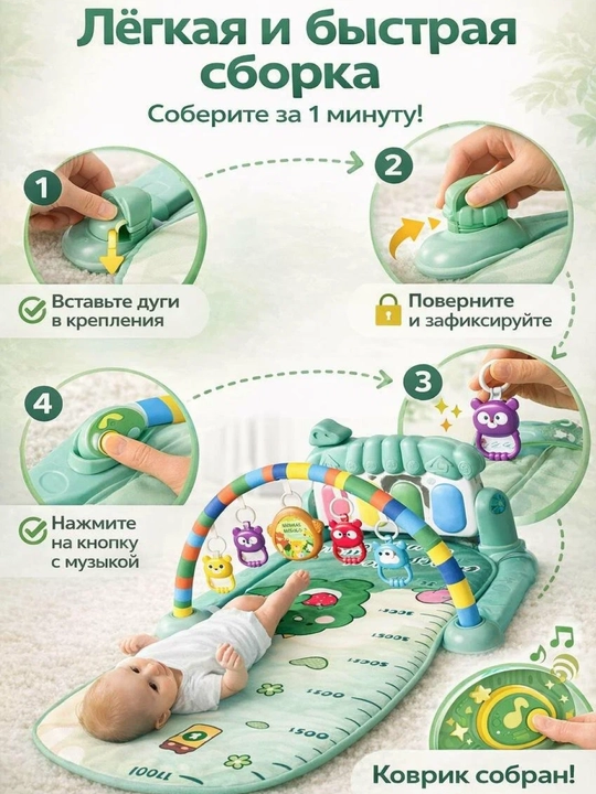 Детский развивающий коврик