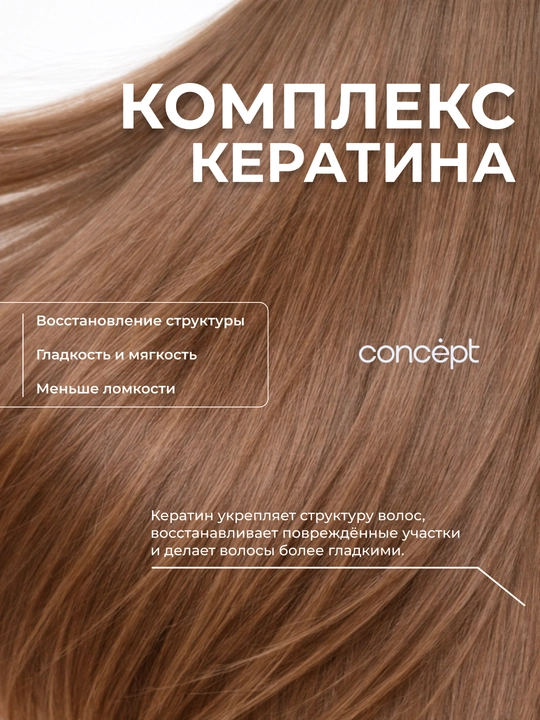 Кондиционер для волос с кератином, профессиональный Infinity Expert Care, 1000 мл
