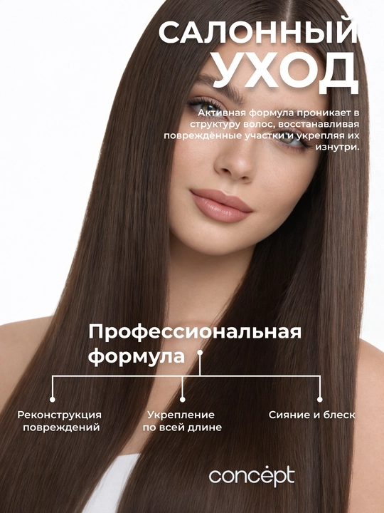 Кондиционер для волос с кератином, профессиональный Infinity Expert Care, 1000 мл
